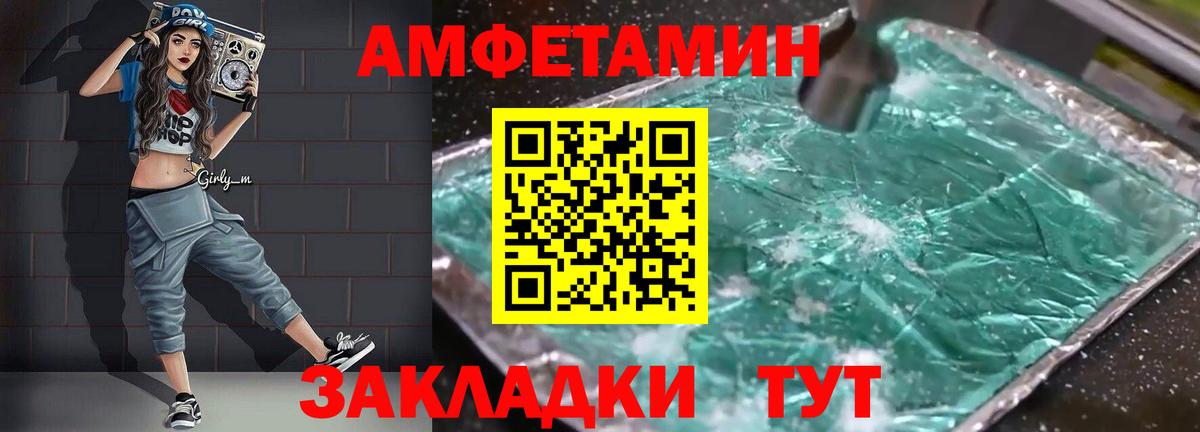 Amphetamine Premium Маркс