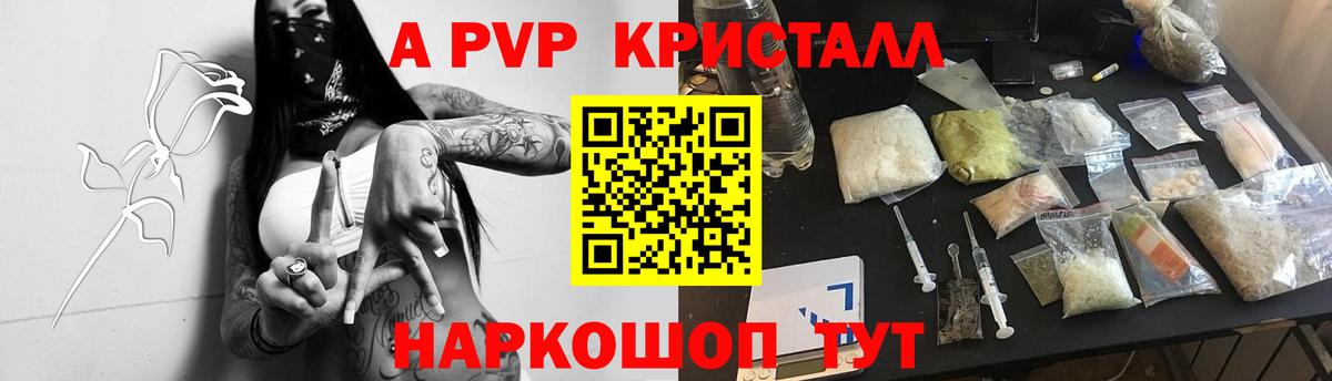 Альфа ПВП Crystall  дарнет шоп  Alfa_PVP  Маркс  APVP СК КРИС  Вход с VPN 
