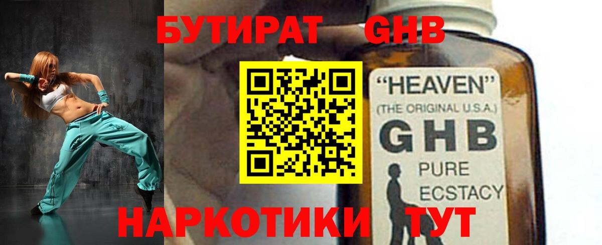 Маркс  БУТИРАТ Butirat  Вход с VPN 
