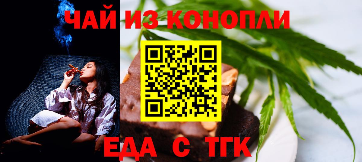 Cannafood конопля  Вход с VPN  Маркс 