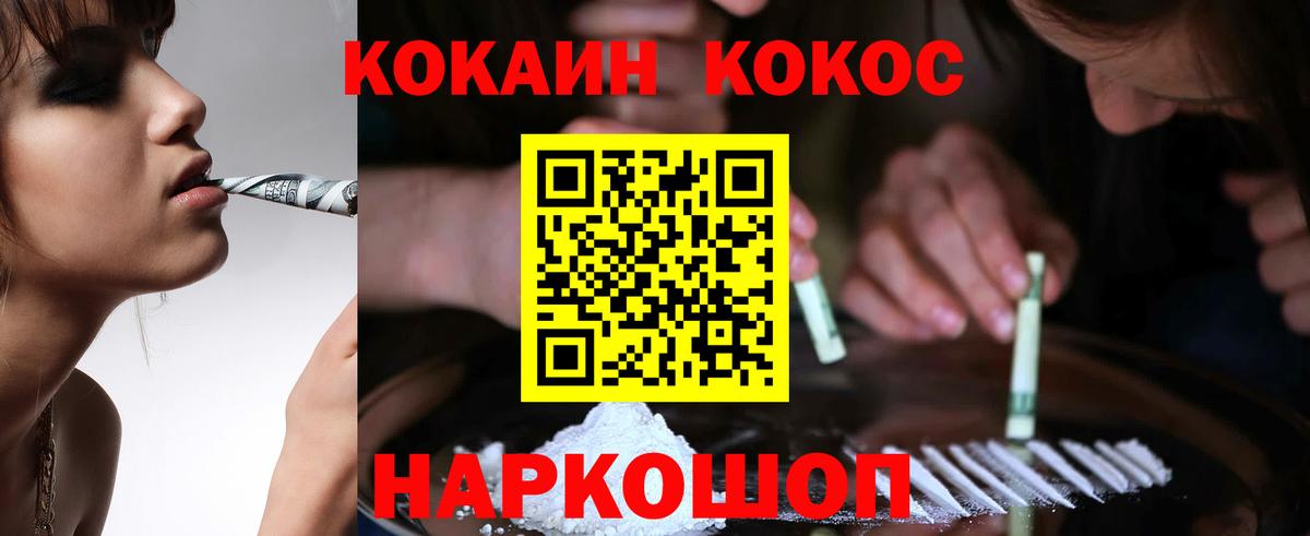 Cocaine Перу Маркс