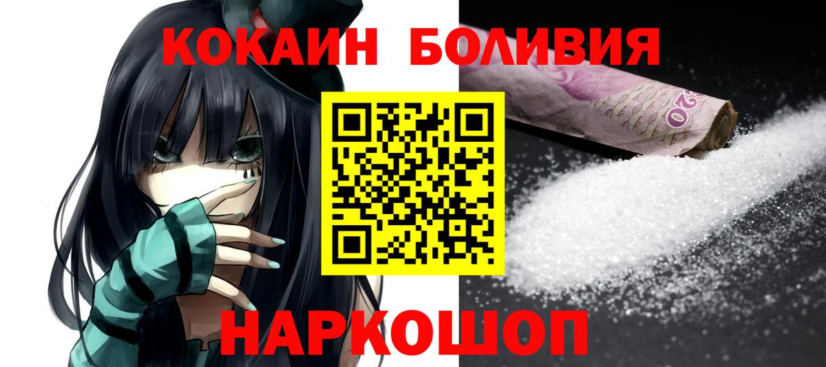 Cocaine  КОКАИН VHQ  КОКАИН Fish Scale  Вход с VPN  Маркс 