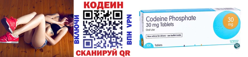 Codein напиток Lean (лин) Маркс