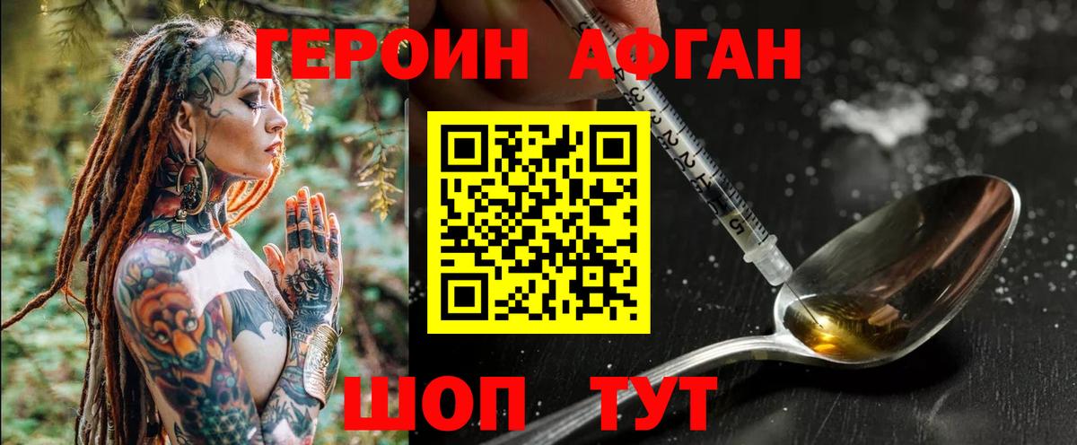 ГЕРОИН Heroin  Вход с VPN  Маркс 