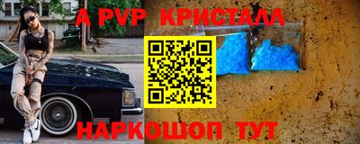 mdpv Анапа