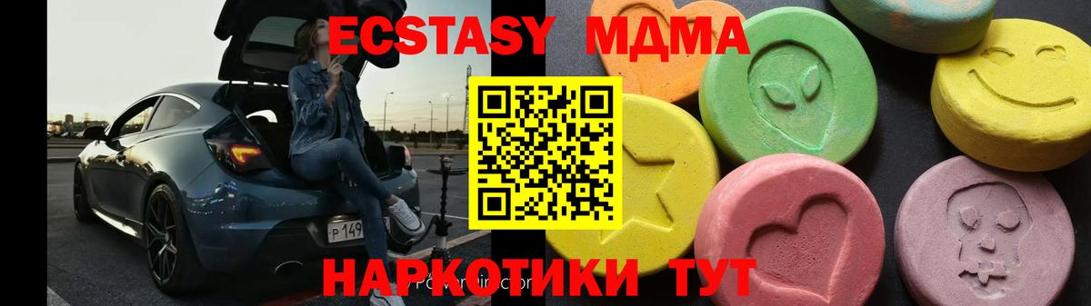 MDMA  Вход с VPN  Маркс  МДМА Molly 