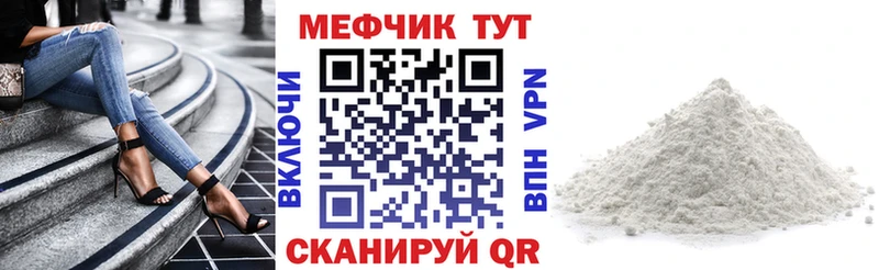 Мефедрон кристаллы Маркс