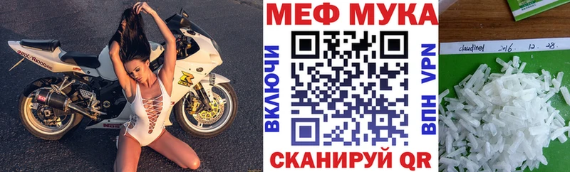 Мефедрон мука  Маркс 