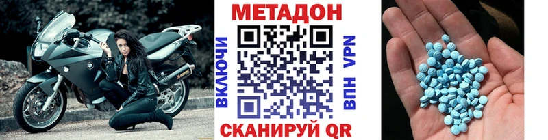 МЕТАДОН methadone  Маркс 