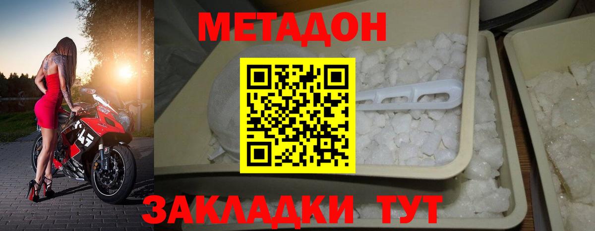 Метадон VHQ Маркс