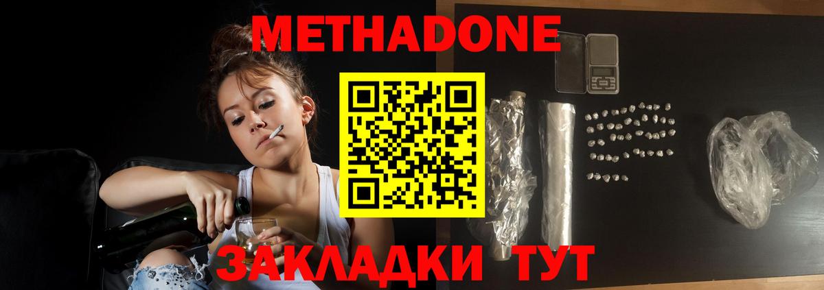 Метадон кристалл  Метадон кристалл  Маркс  Вход с VPN 